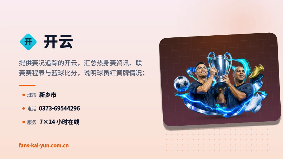开云介绍